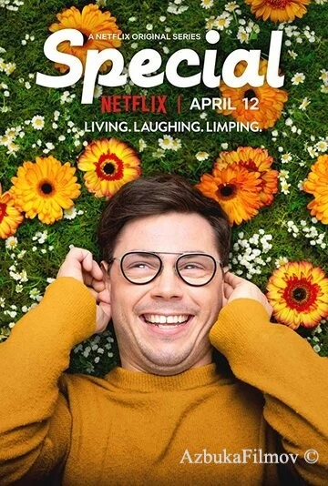 Фильм Особенный (2019)