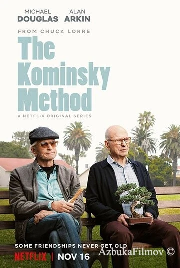 Фильм Метод Комински (2018)