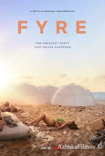 Фильм FYRE: Величайшая вечеринка, которая не состоялась (2019)