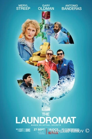 Фильм Ландромат (2019)