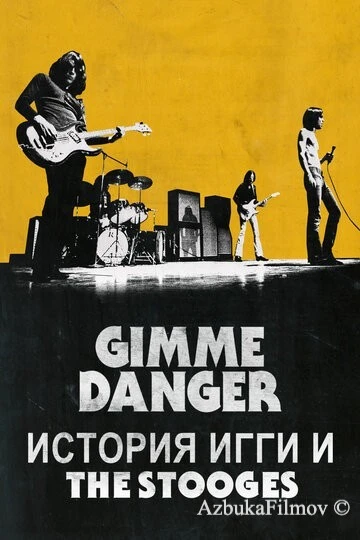 Фильм Gimme Danger. История Игги и The Stooges (2016)