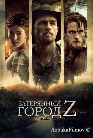 Фильм Затерянный город Z (2016)