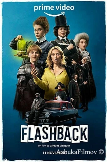 Фильм Флэшбек (2021)