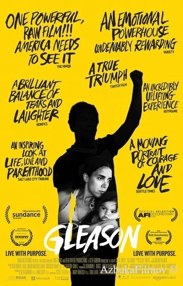 Фильм Глисон (2016)