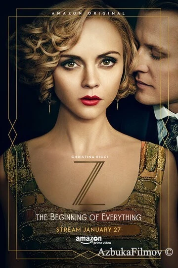 Фильм З: Начало всего (2015)