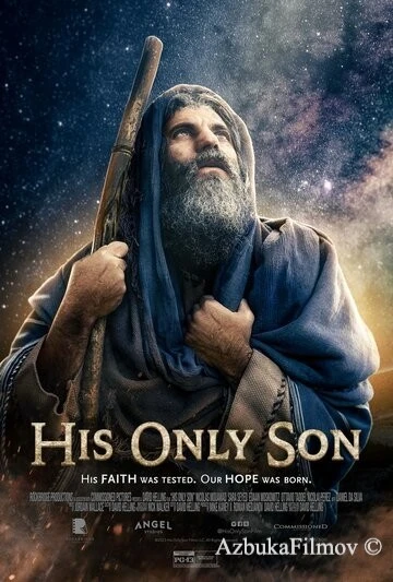 Фильм Его единственный сын (2023)