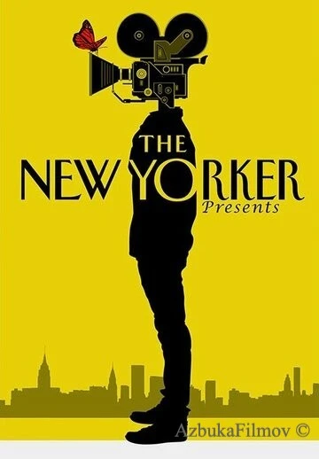 Фильм Журнал «The New Yorker» представляет (2015)