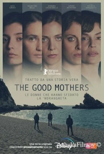 Фильм Хорошие матери (2023)