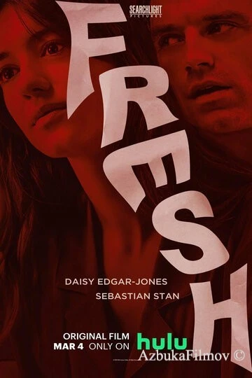 Фильм Свежатинка (2022)
