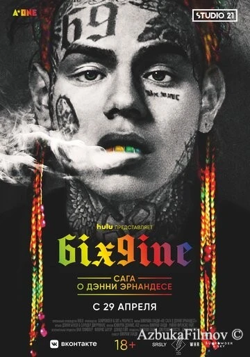 Фильм 6IX9INE: Сага о Дэнни Эрнандесе (2020)