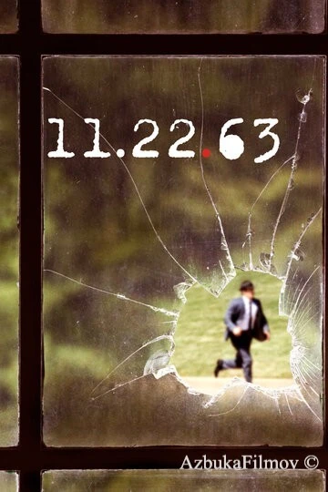Фильм 11.22.63 (2016)