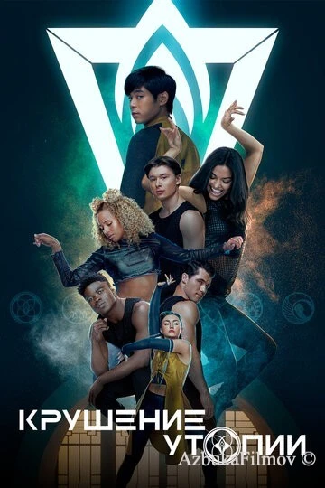 Фильм Крушение утопии (2020)