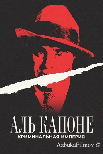 Фильм Аль Капоне: Криминальная империя (2023)