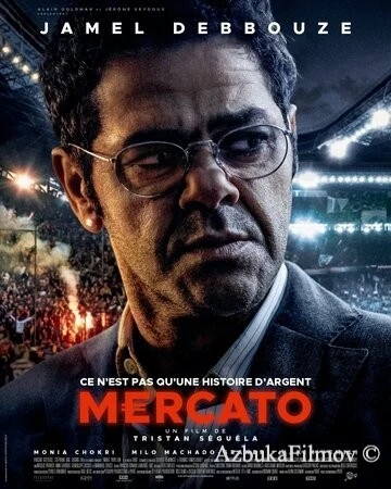 Фильм Футбольный агент (2025)