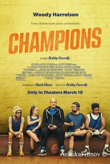 Фильм Чемпионы (2022)