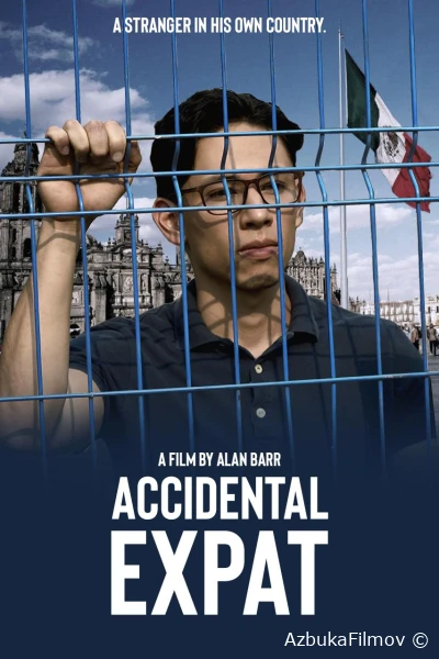 Фильм Экспат поневоле (2022)