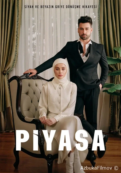 Фильм Рынок (2025)