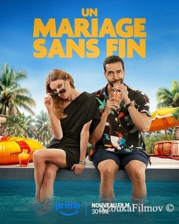 Фильм Бесконечная свадьба (2025)
