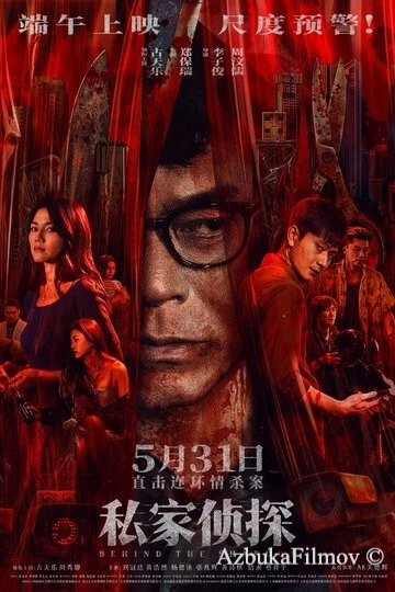 Фильм В тени (2025)