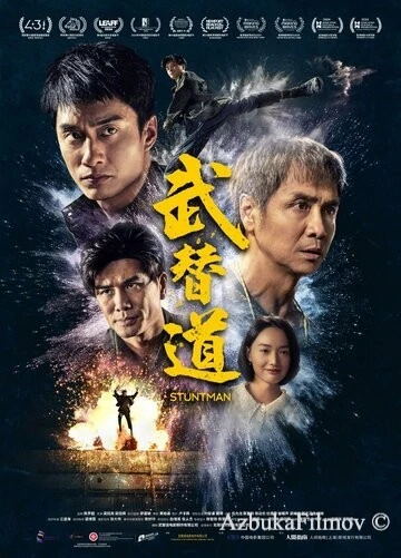 Фильм Каскадёр (2024)