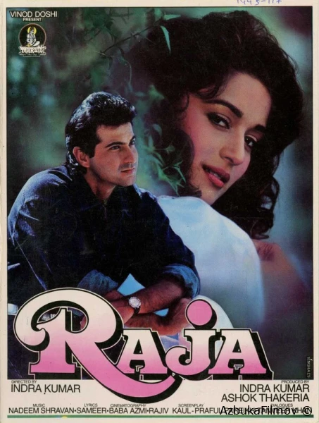 Фильм Принц Раджа (1995)