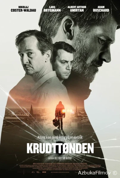 Фильм Пороховая бочка (2020)