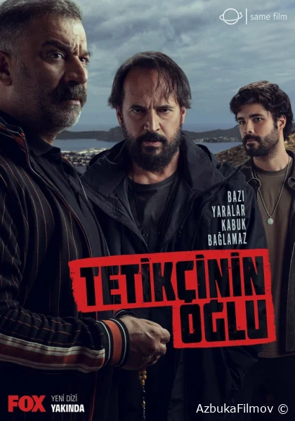 Фильм Сын стрелка (2023)