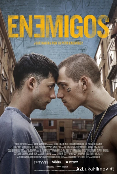 Фильм Враги (2025)