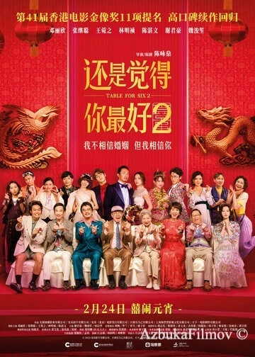 Фильм Стол для шестерых 2 (2024)