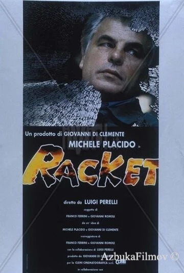 Фильм Рэкет (1997)
