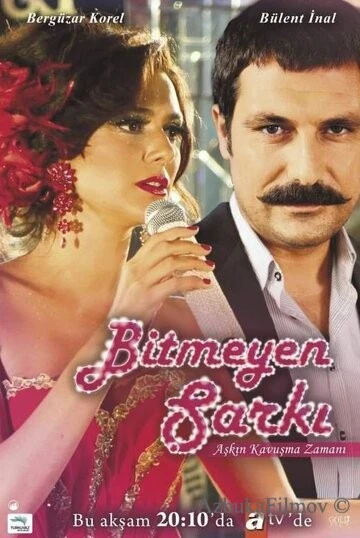 Фильм Недопетая песня (2010)