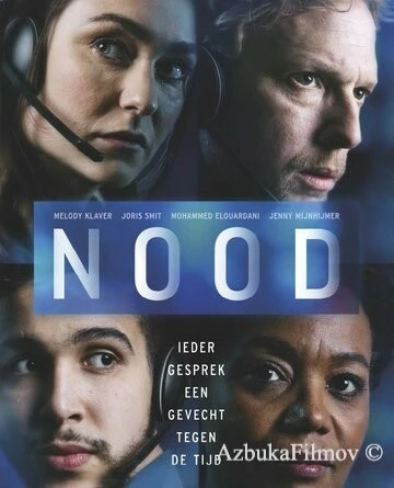 Фильм Происшествие (2021)