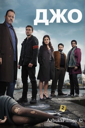 Фильм Джо (2013)