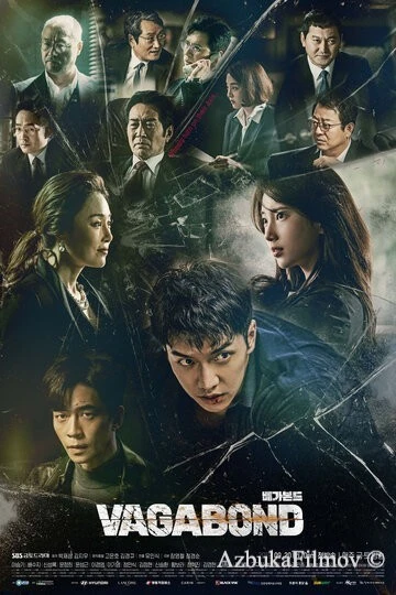 Фильм Бродяга (2019)