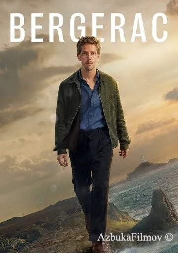 Фильм Бержерак (2025)