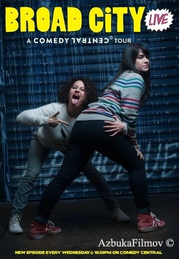 Фильм Брод Сити (2014)