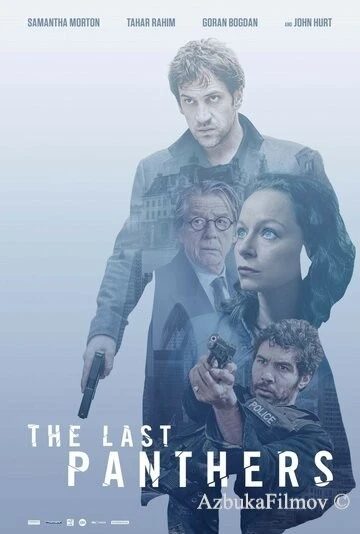Фильм Последние пантеры (2015)