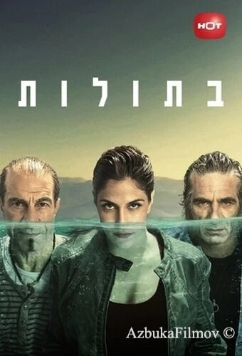 Фильм Русалки (2014)