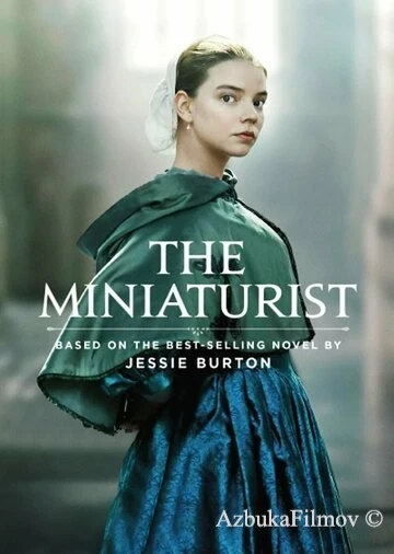 Фильм Миниатюрист (2017)