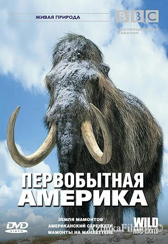 Фильм BBC: Первобытная Америка (2002)