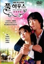 Фильм Полный дом (2004)