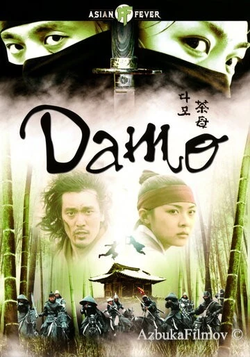 Фильм Тайна блестящего камня (2003)