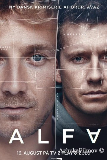 Фильм План (2020)