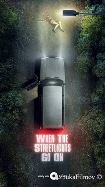 Фильм Под уличными фонарями (2017)