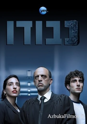 Фильм Судья (2017)