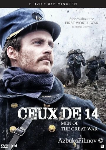 Фильм Родом из 1914-го (2014)