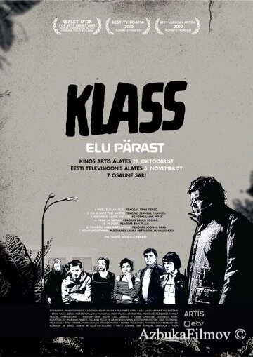 Фильм Класс: Жизнь после (2010)