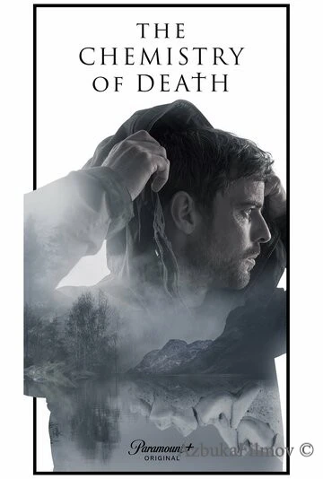 Фильм Химия смерти (2023)