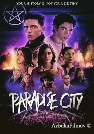 Фильм Райский город (2021)