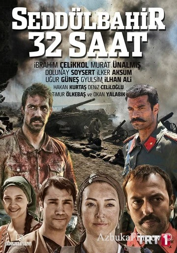 Фильм Седдулбахир 32 часа (2016)